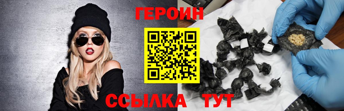 Химки  Героин VHQ  Героин  Вход с VPN 