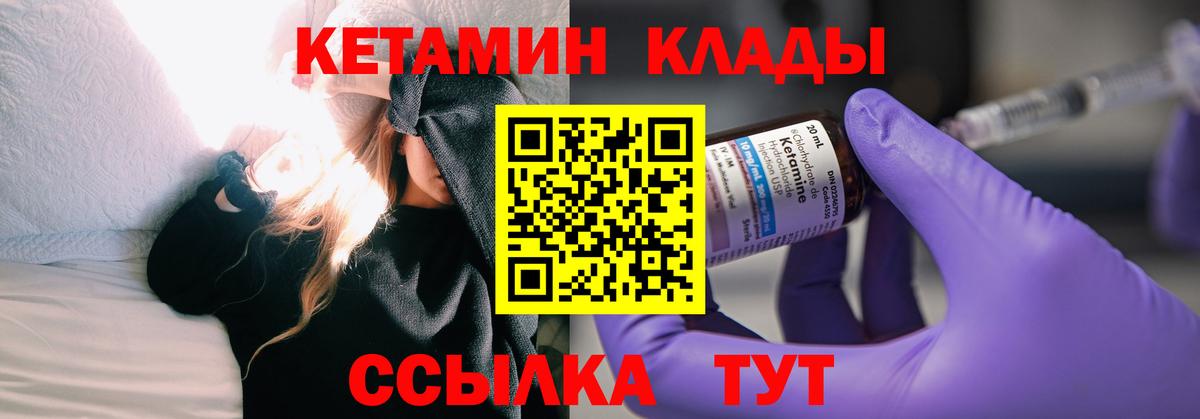 КЕТАМИН VHQ  Кетамин ketamine  Химки  Вход с VPN 